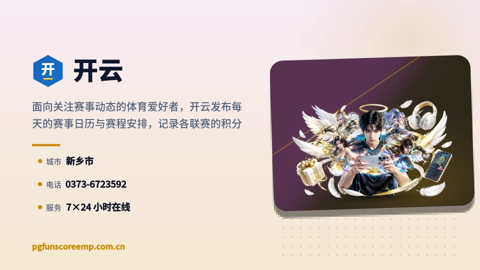 开云故事