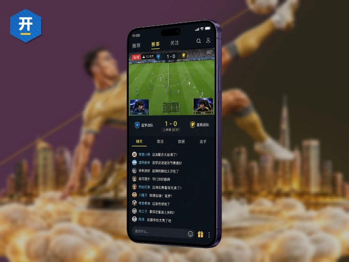 开云 APP,赛事实时更新更方便